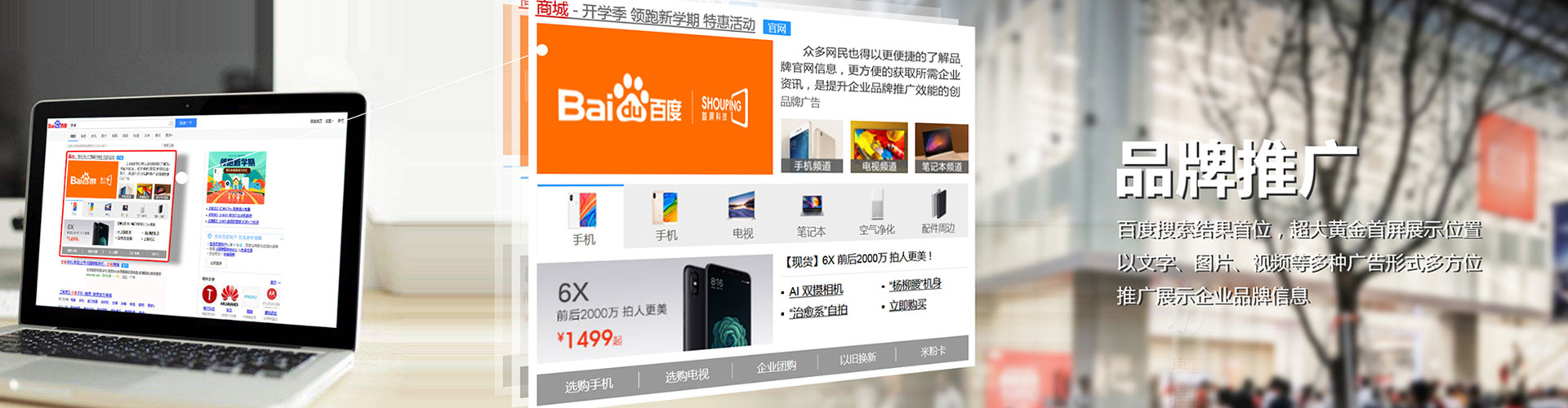 绥芬河百度推广平台